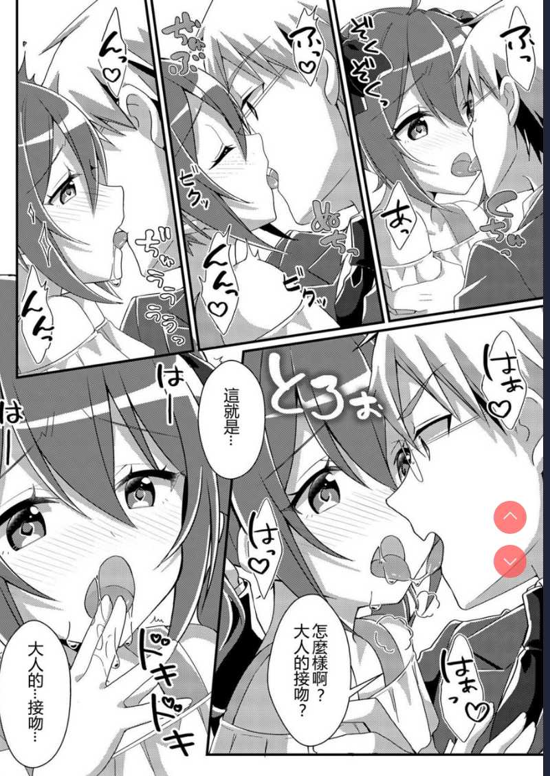 年上への憧憬 (TSFのFのほん 年の差セット)