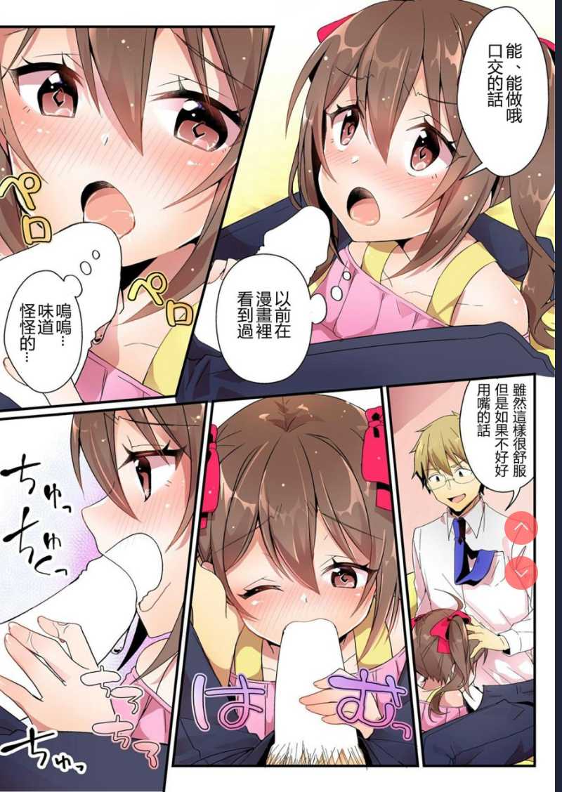年上への憧憬 (TSFのFのほん 年の差セット)