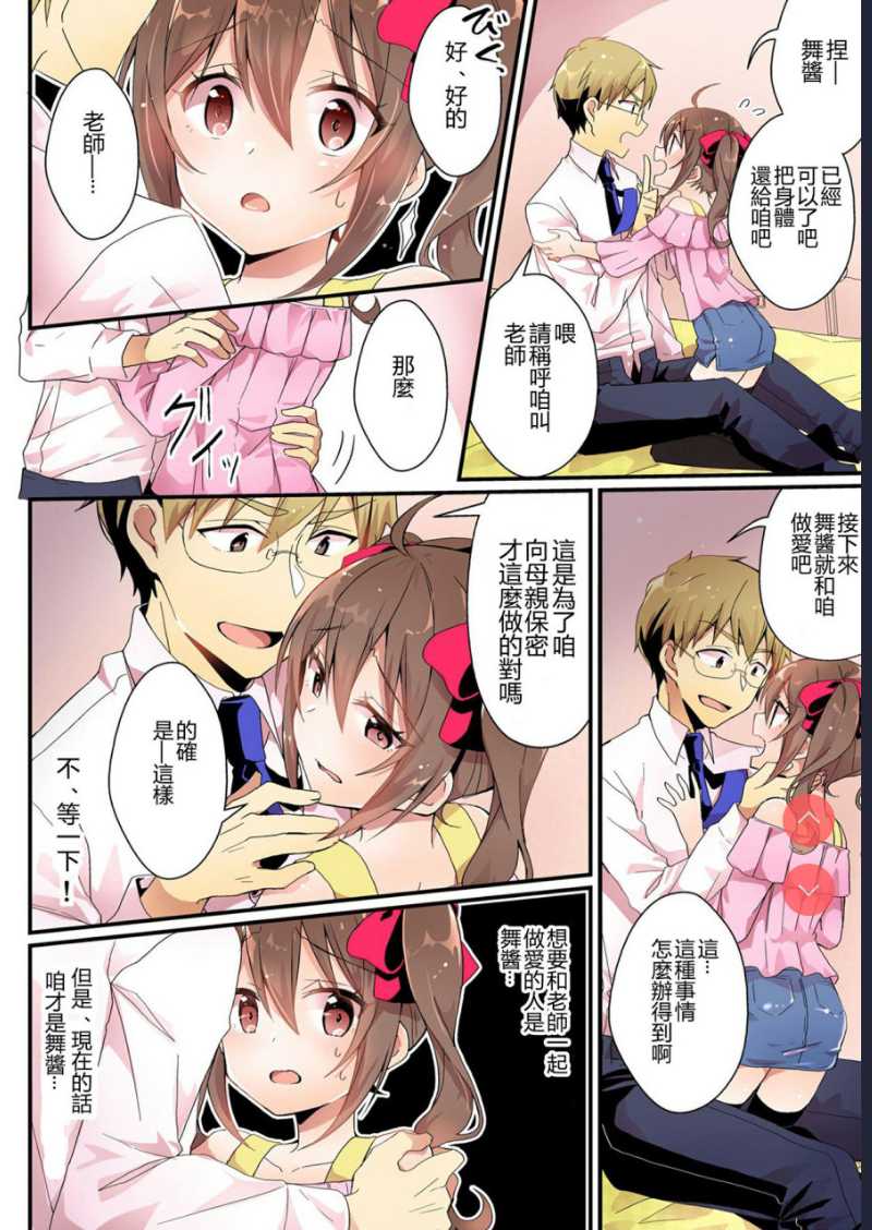 年上への憧憬 (TSFのFのほん 年の差セット)