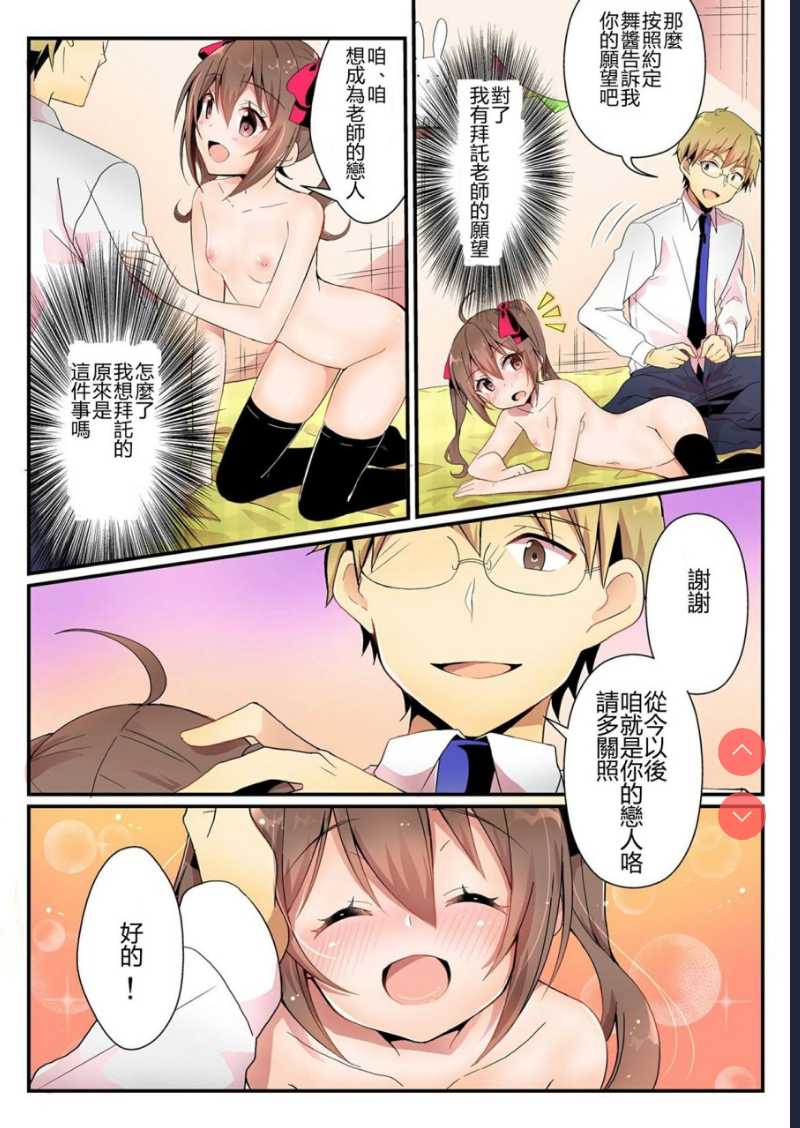 年上への憧憬 (TSFのFのほん 年の差セット)