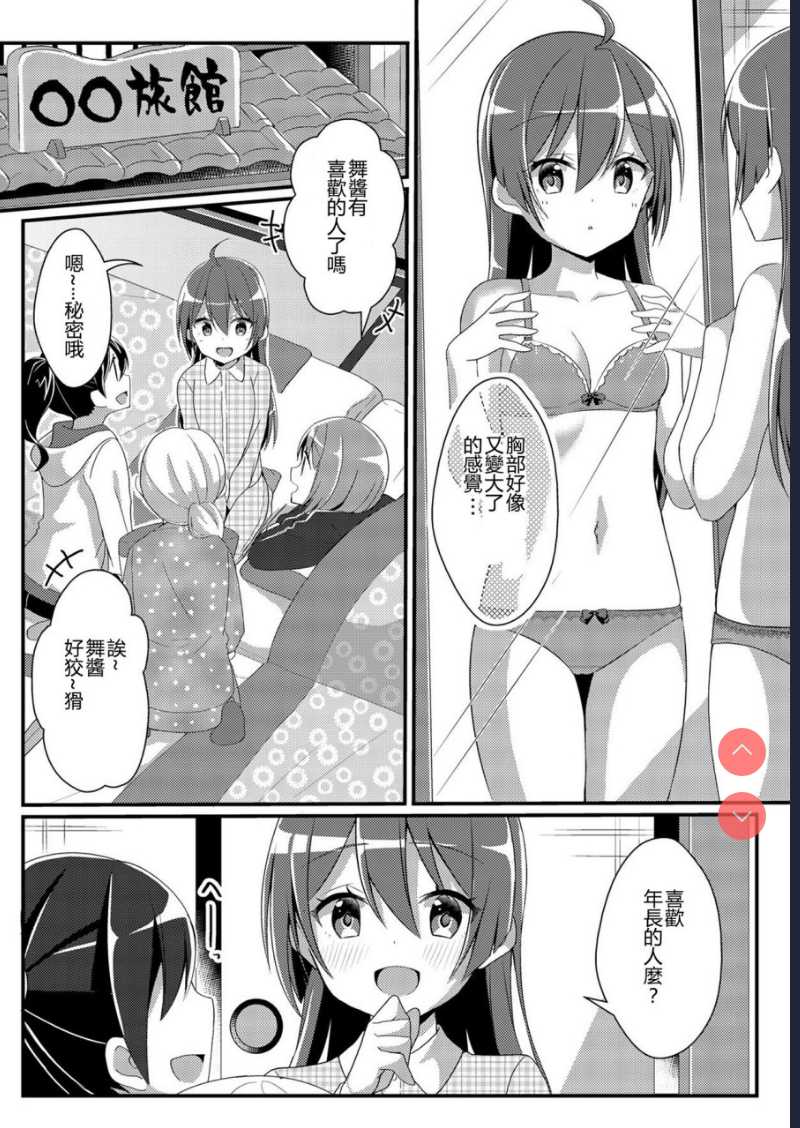 年上への憧憬 (TSFのFのほん 年の差セット)