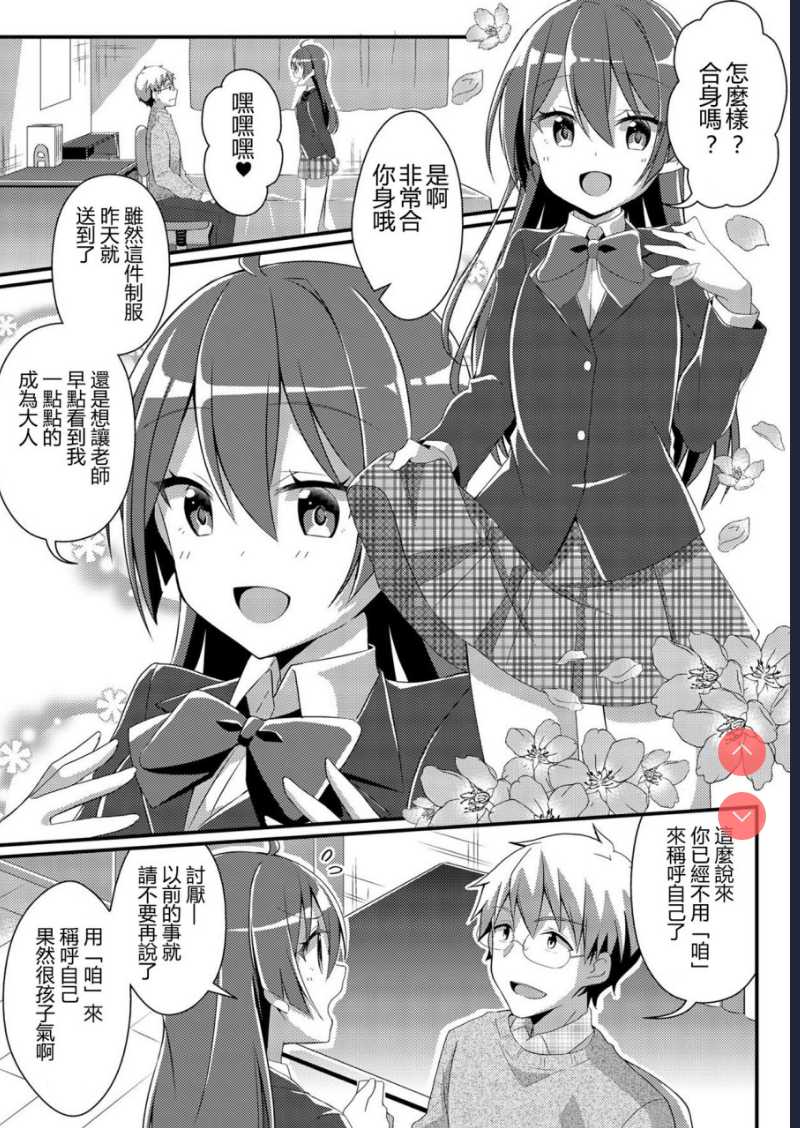 年上への憧憬 (TSFのFのほん 年の差セット)