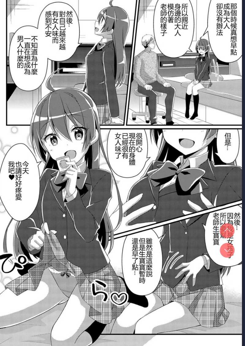 年上への憧憬 (TSFのFのほん 年の差セット)