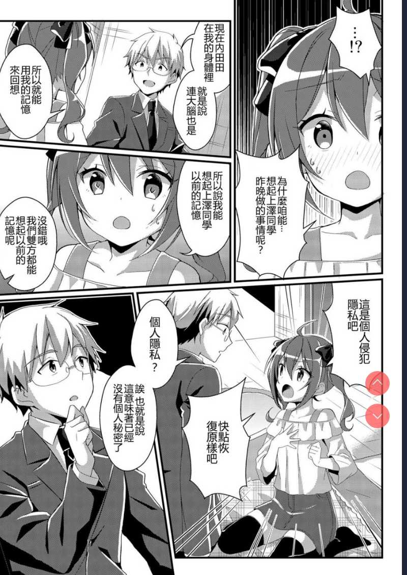 年上への憧憬 (TSFのFのほん 年の差セット)