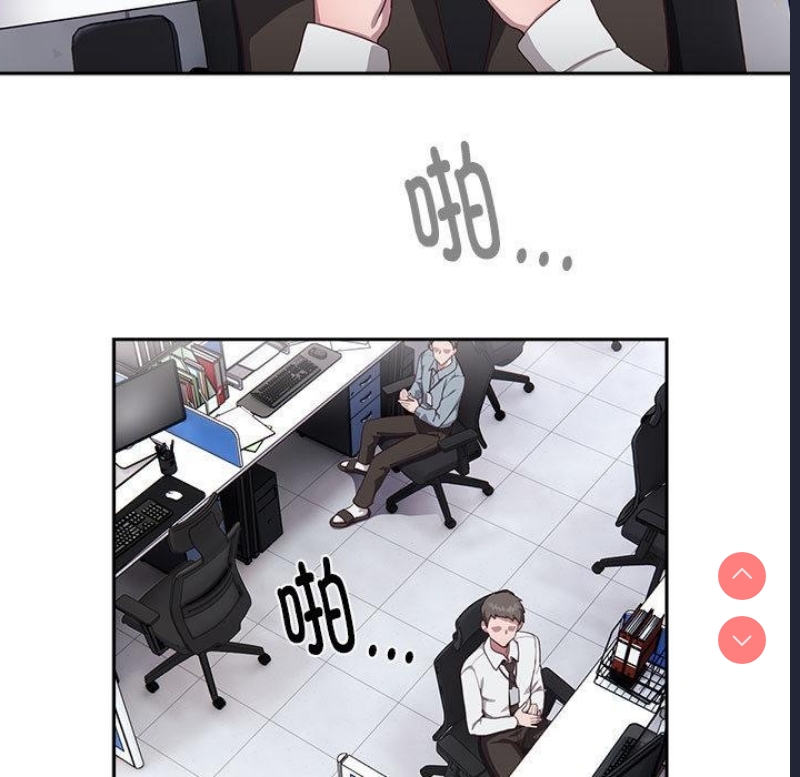大企业里的小秘密/在大企业当废柴 第1话 第123页