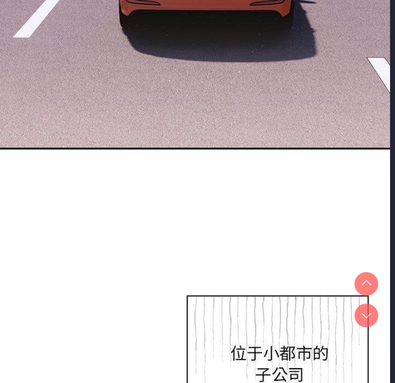 大企业里的小秘密/在大企业当废柴 第1话 第27页
