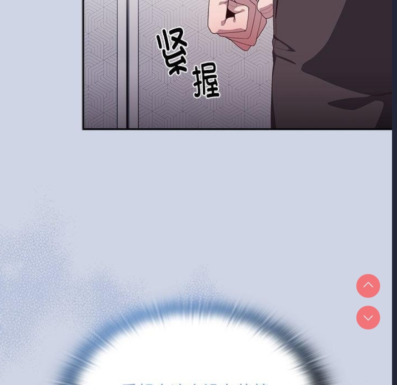 大企业里的小秘密/在大企业当废柴 第1话 第73页