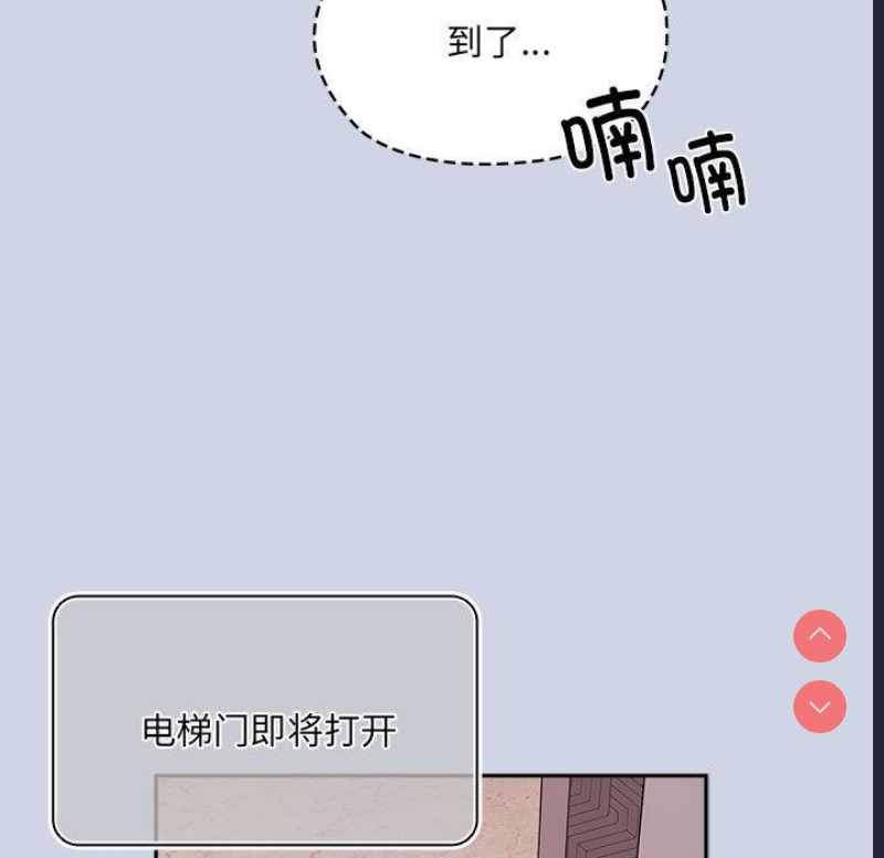 大企业里的小秘密/在大企业当废柴 第1话 第93页