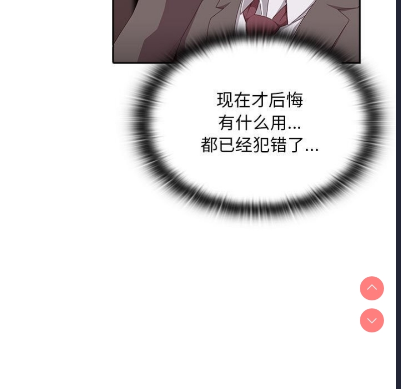 大企业里的小秘密/在大企业当废柴