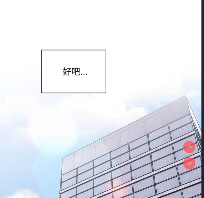 大企业里的小秘密/在大企业当废柴