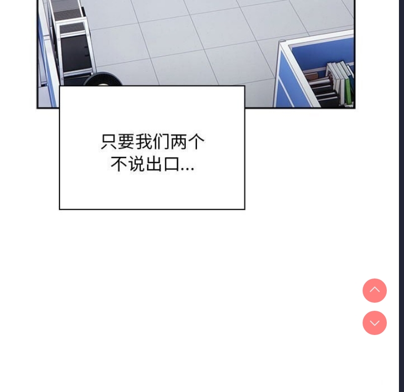 大企业里的小秘密/在大企业当废柴