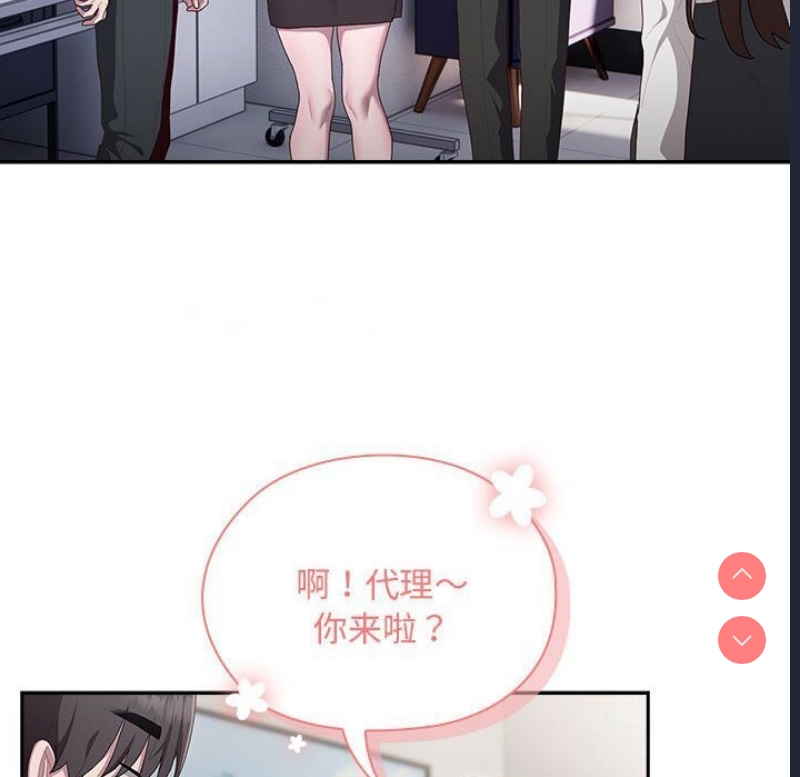 大企业里的小秘密/在大企业当废柴