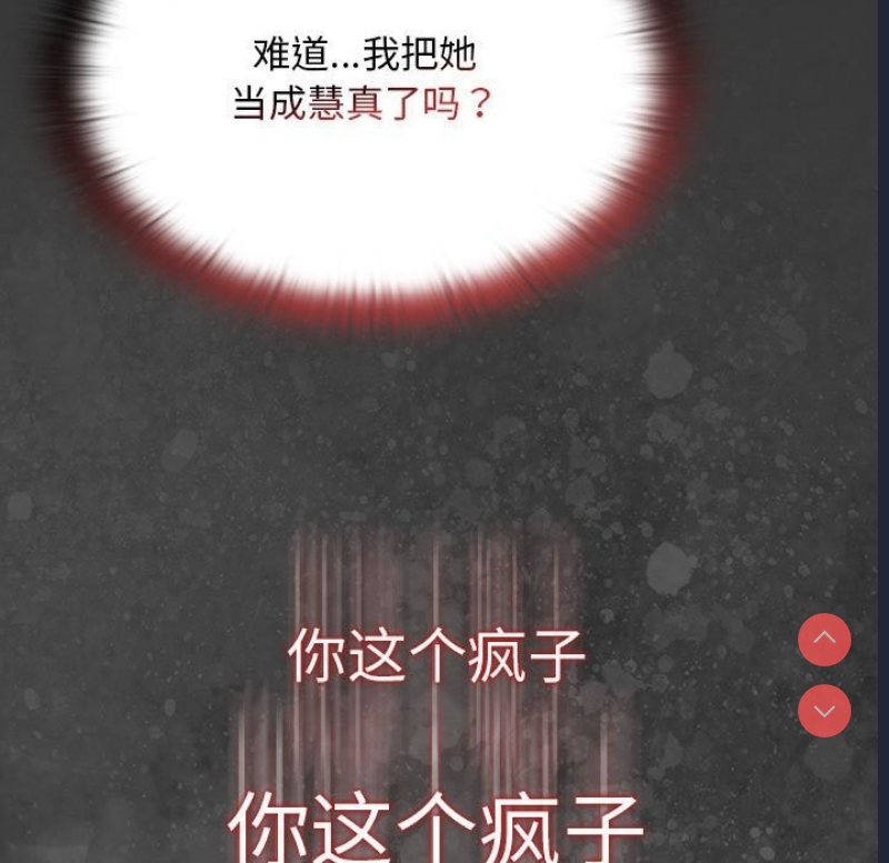 大企业里的小秘密/在大企业当废柴