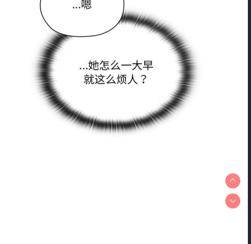 大企业里的小秘密/在大企业当废柴