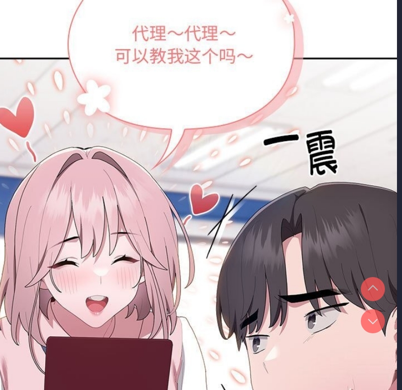 大企业里的小秘密/在大企业当废柴