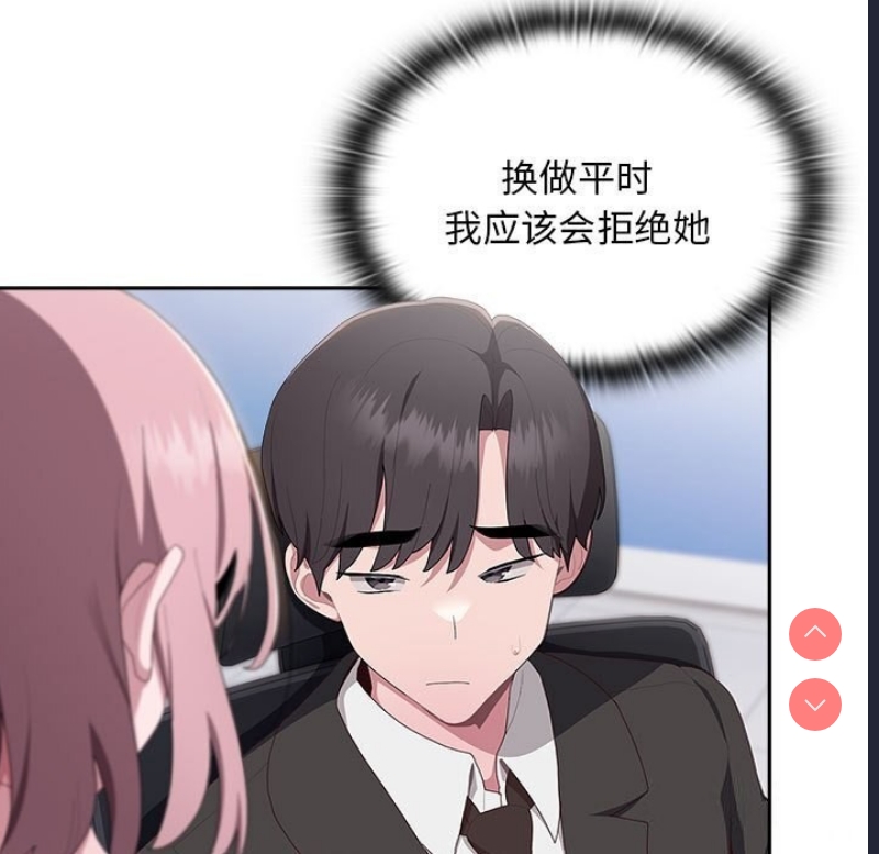大企业里的小秘密/在大企业当废柴