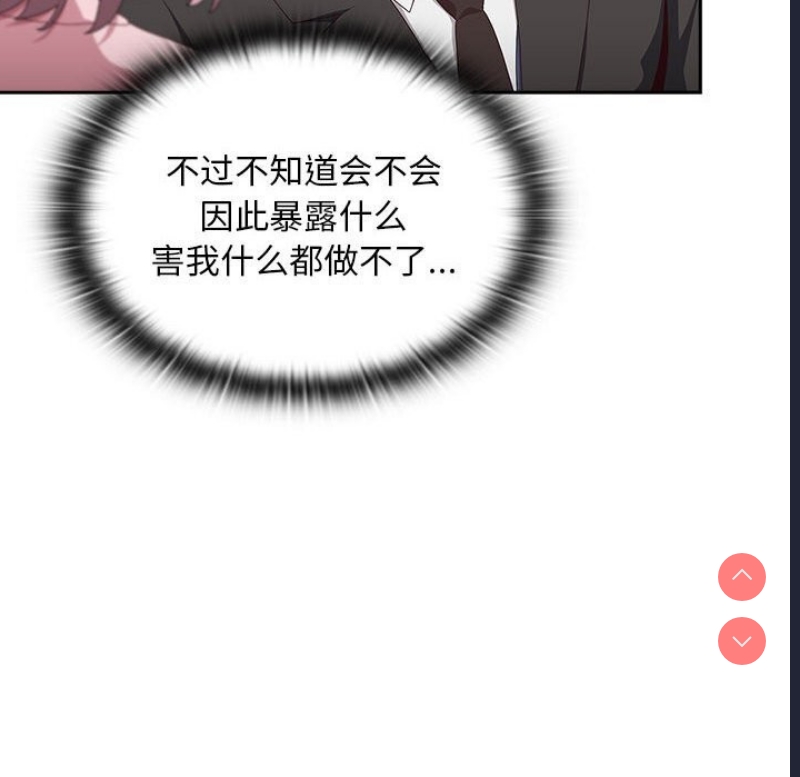 大企业里的小秘密/在大企业当废柴