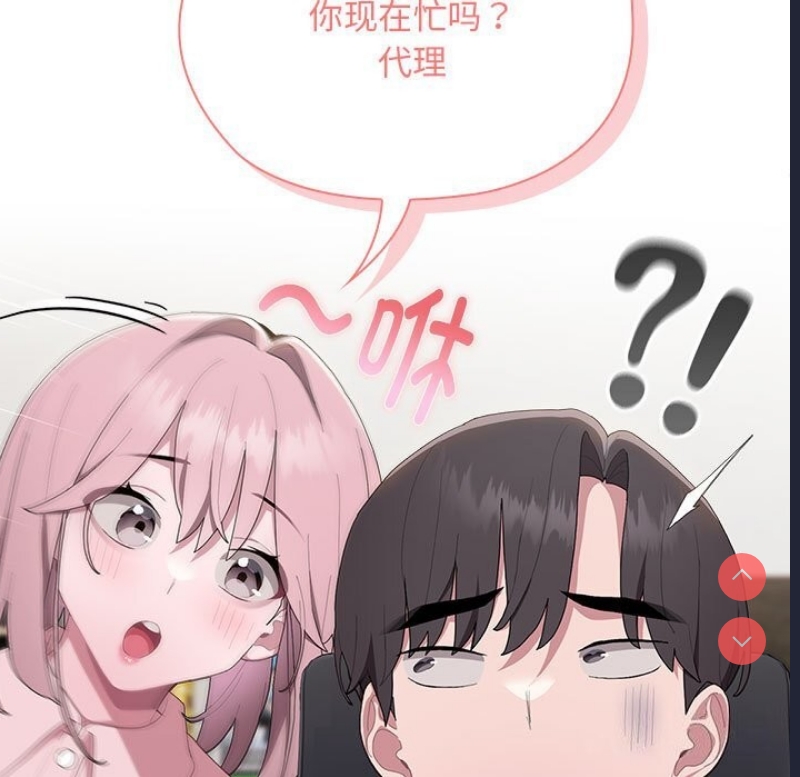 大企业里的小秘密/在大企业当废柴