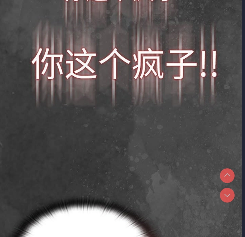 大企业里的小秘密/在大企业当废柴