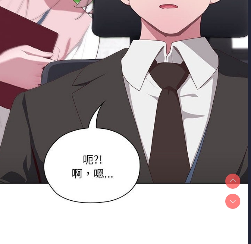 大企业里的小秘密/在大企业当废柴