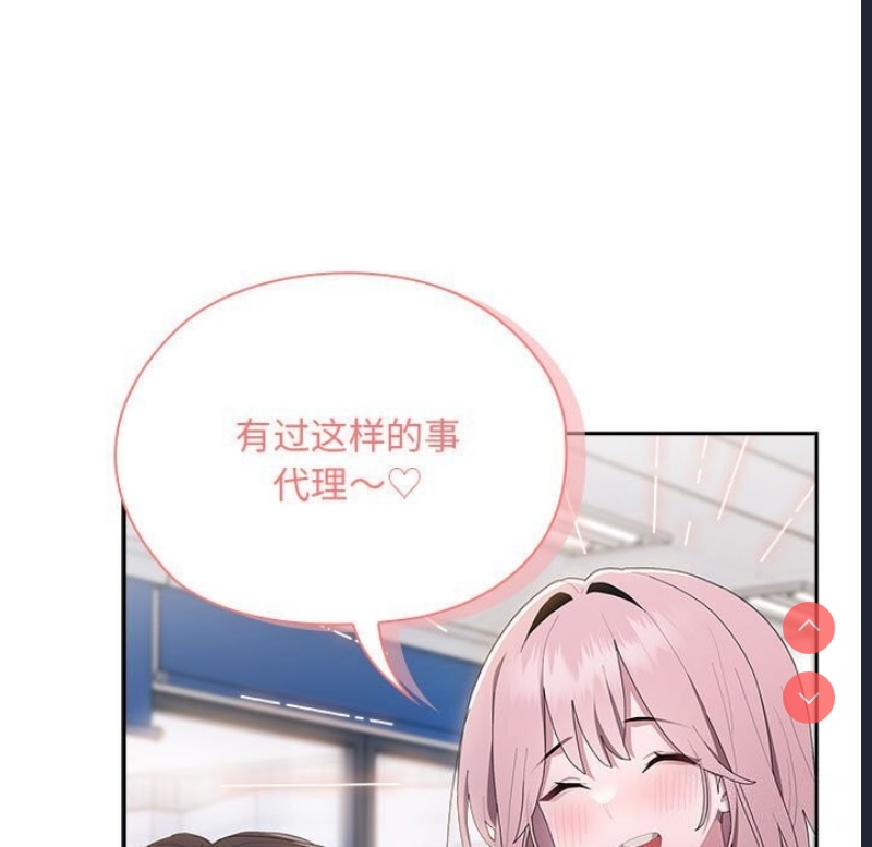 大企业里的小秘密/在大企业当废柴