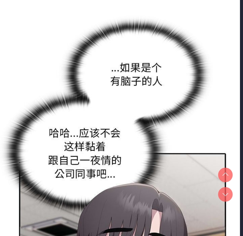 大企业里的小秘密/在大企业当废柴