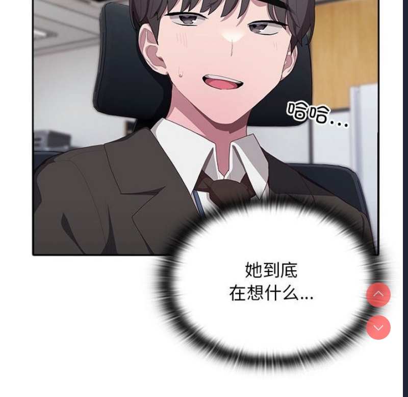 大企业里的小秘密/在大企业当废柴