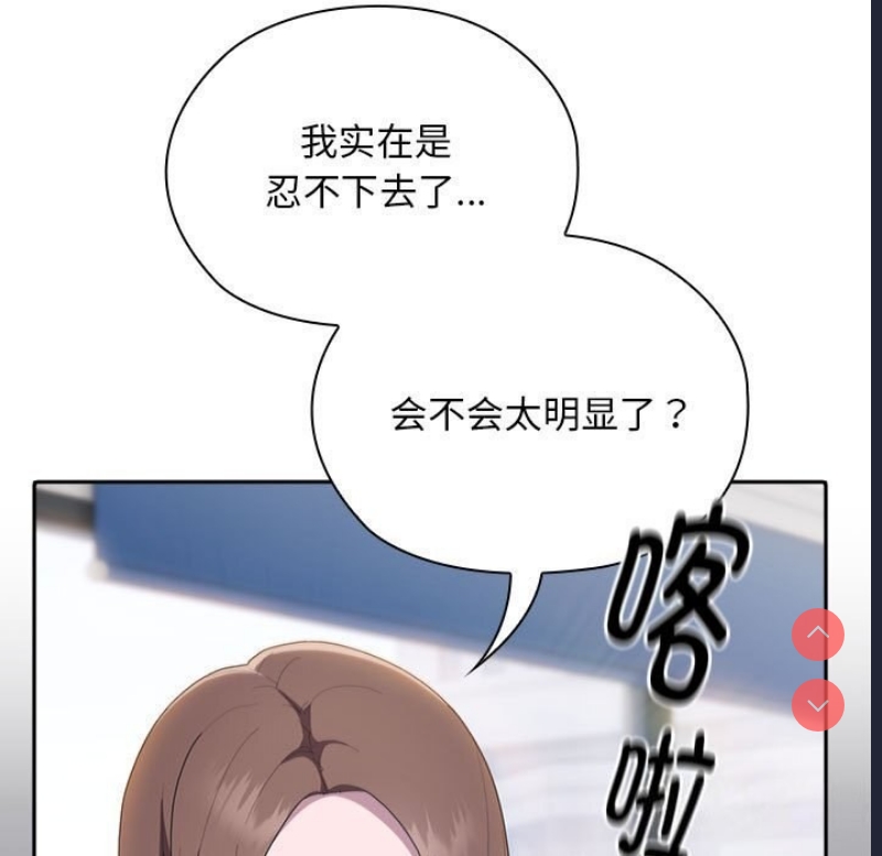 大企业里的小秘密/在大企业当废柴