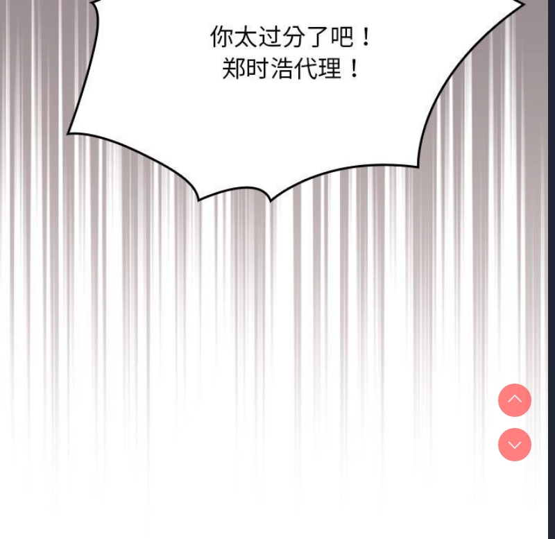 大企业里的小秘密/在大企业当废柴