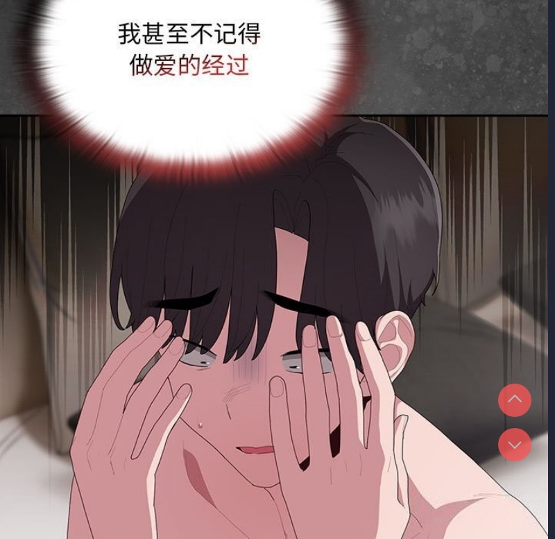 大企业里的小秘密/在大企业当废柴
