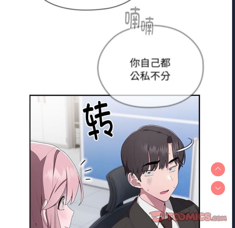 大企业里的小秘密/在大企业当废柴
