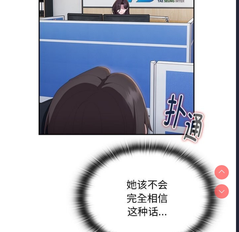 大企业里的小秘密/在大企业当废柴