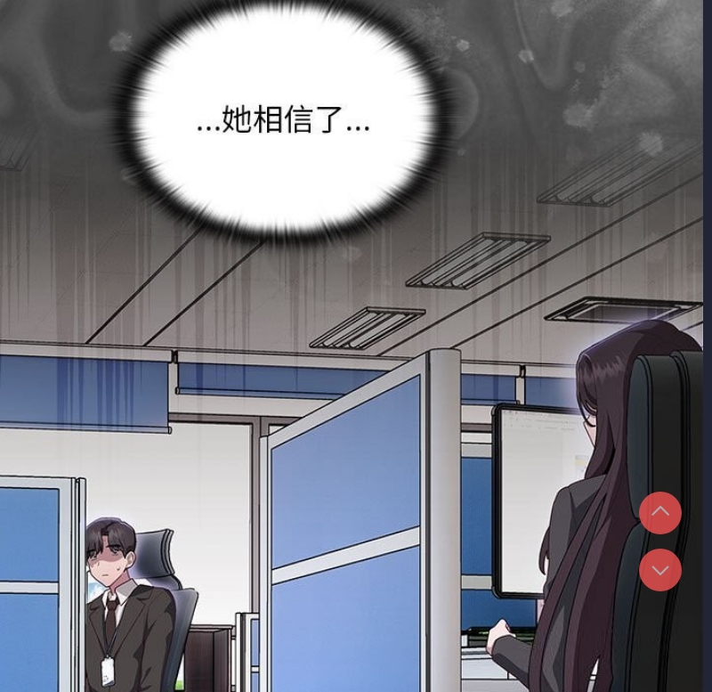大企业里的小秘密/在大企业当废柴