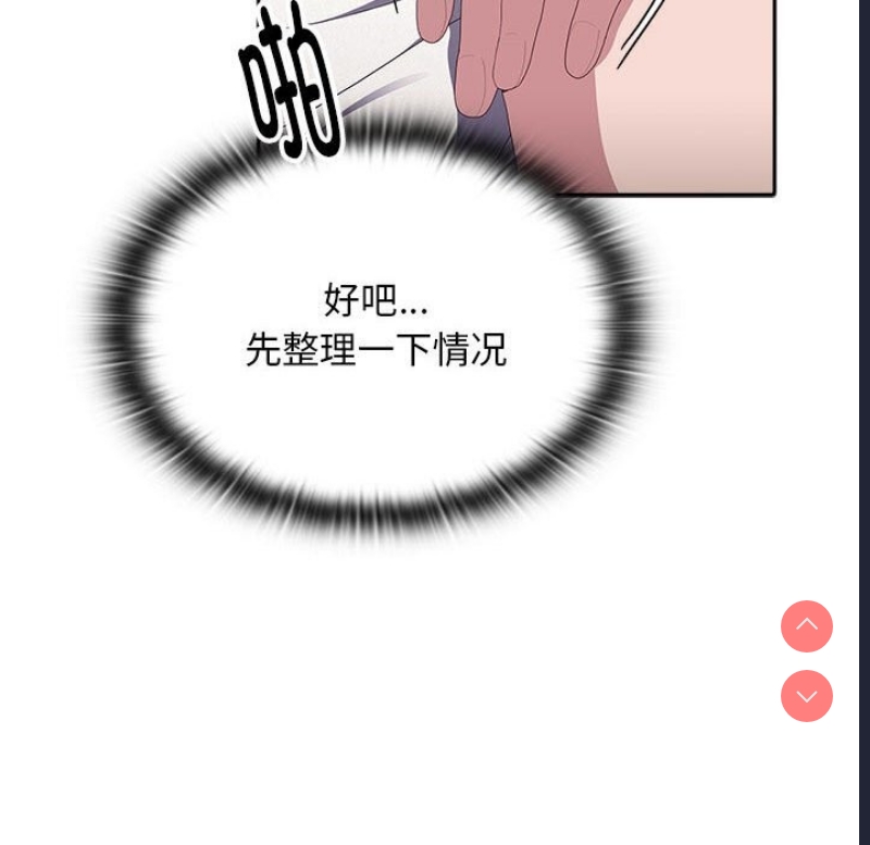 大企业里的小秘密/在大企业当废柴