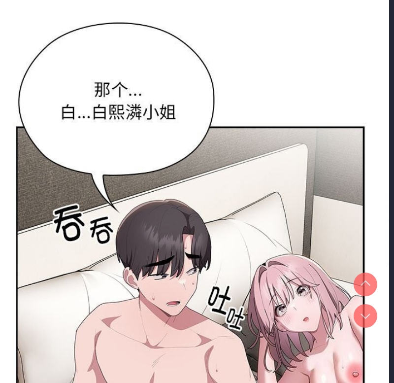 大企业里的小秘密/在大企业当废柴