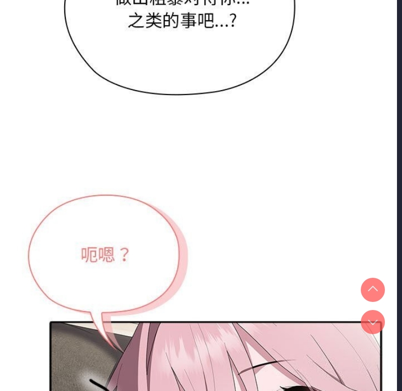 大企业里的小秘密/在大企业当废柴