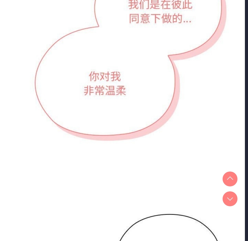 大企业里的小秘密/在大企业当废柴