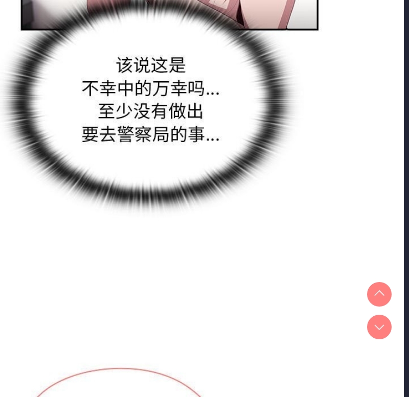 大企业里的小秘密/在大企业当废柴