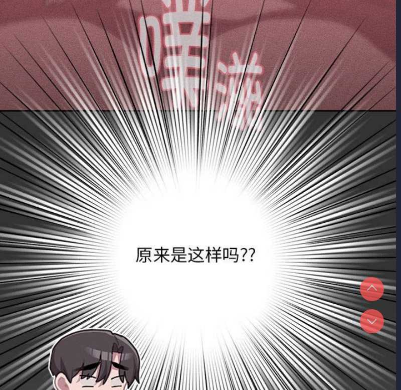 大企业里的小秘密/在大企业当废柴