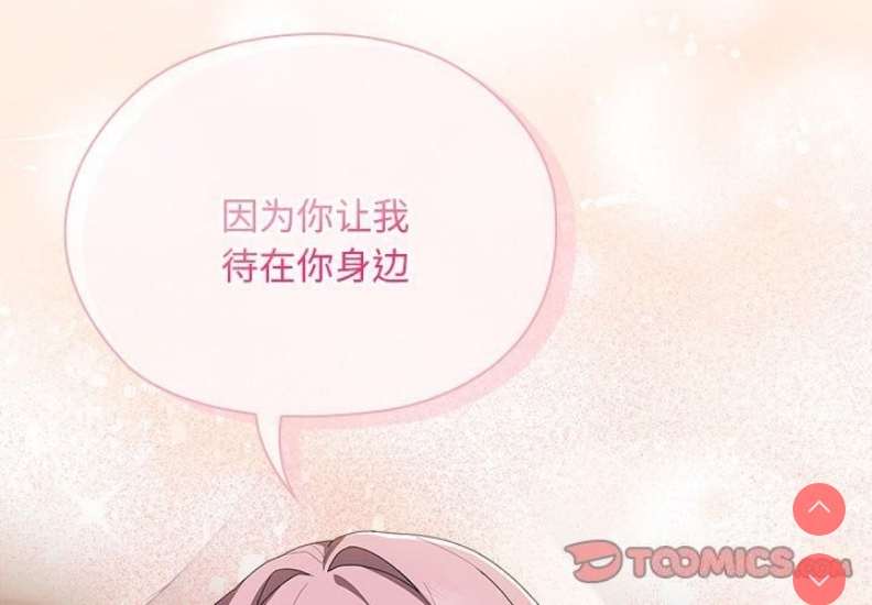 大企业里的小秘密/在大企业当废柴