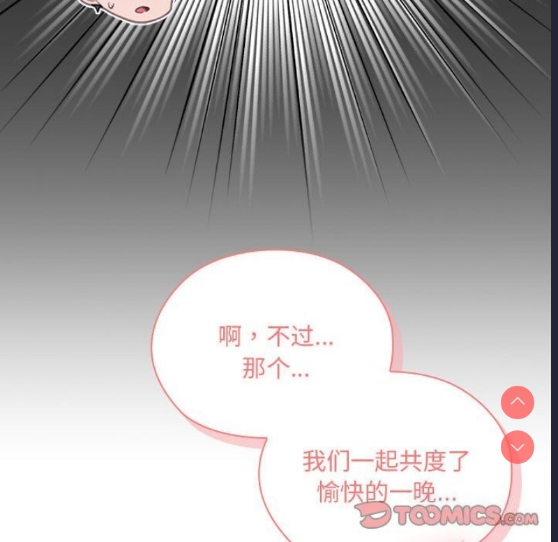 大企业里的小秘密/在大企业当废柴