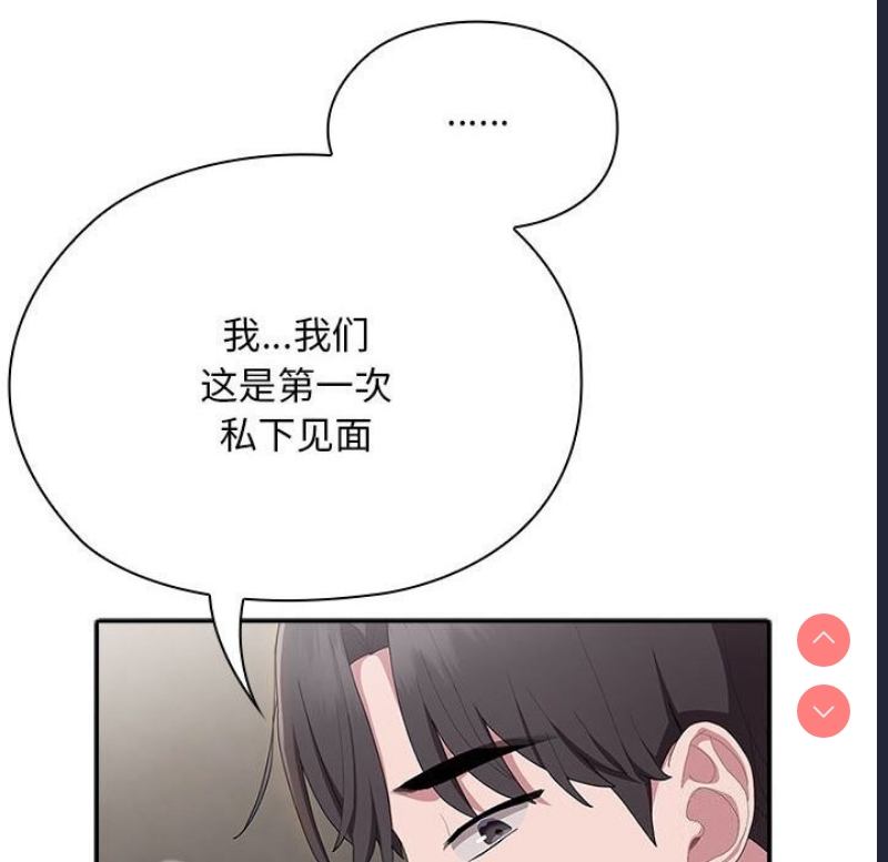 大企业里的小秘密/在大企业当废柴