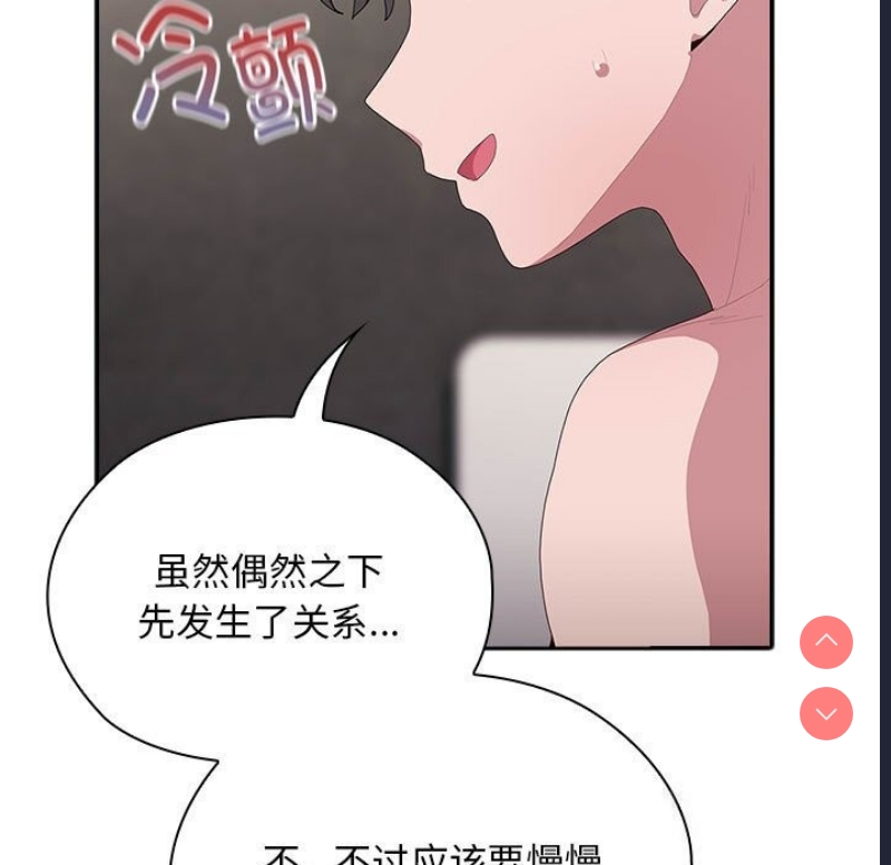 大企业里的小秘密/在大企业当废柴