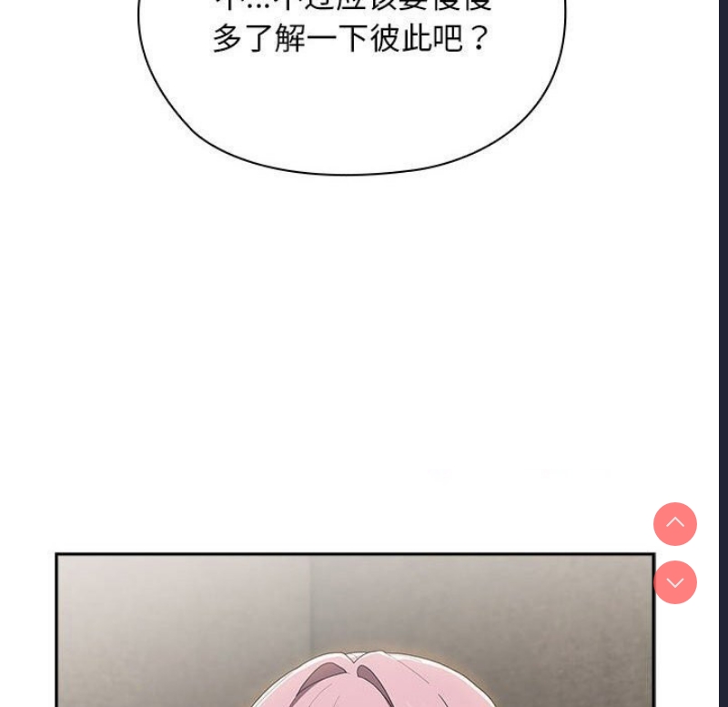 大企业里的小秘密/在大企业当废柴