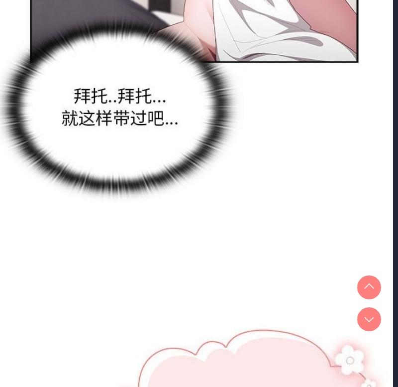 大企业里的小秘密/在大企业当废柴