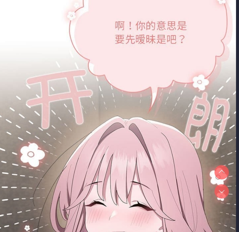 大企业里的小秘密/在大企业当废柴