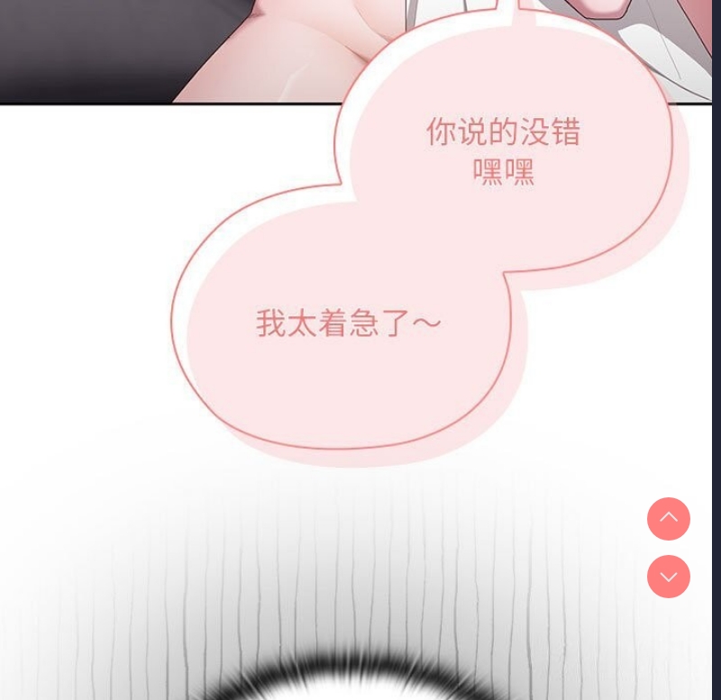 大企业里的小秘密/在大企业当废柴