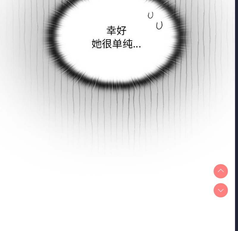 大企业里的小秘密/在大企业当废柴