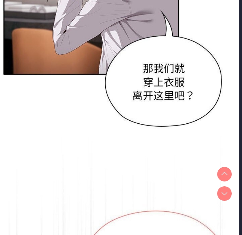 大企业里的小秘密/在大企业当废柴