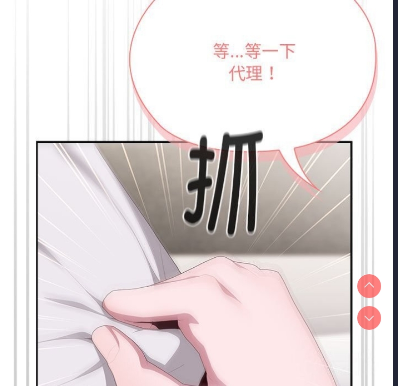 大企业里的小秘密/在大企业当废柴